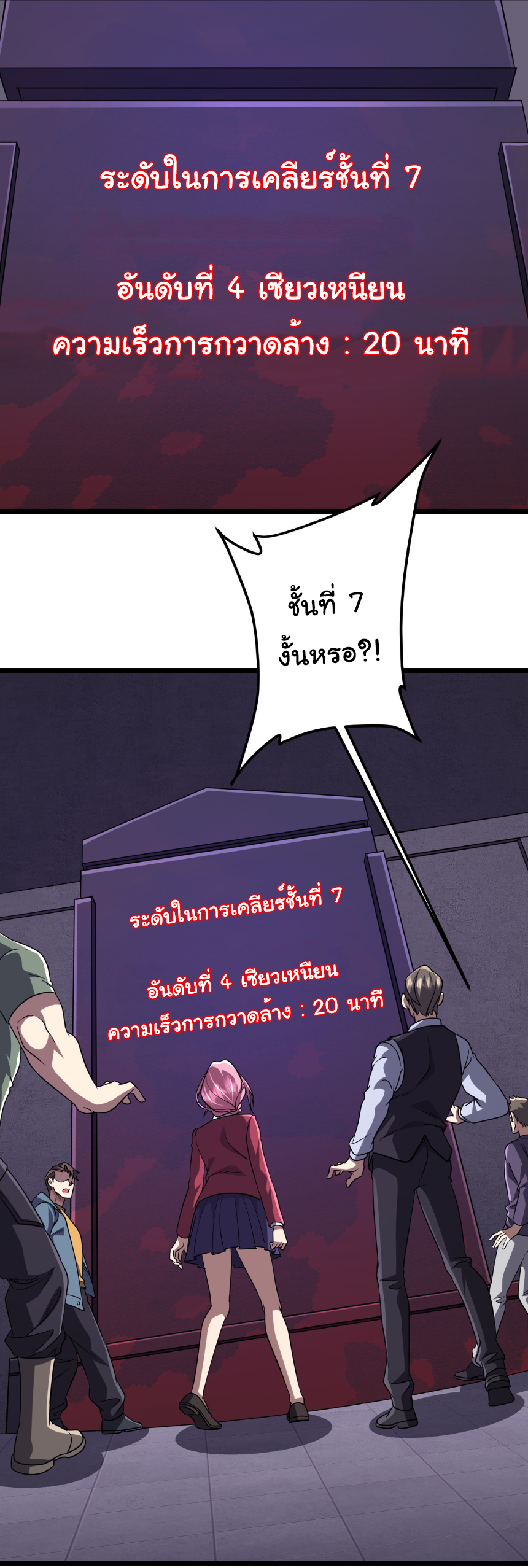 อ่านมังงะ Start with Trillions of Coins ตอนที่ 156/35.jpg