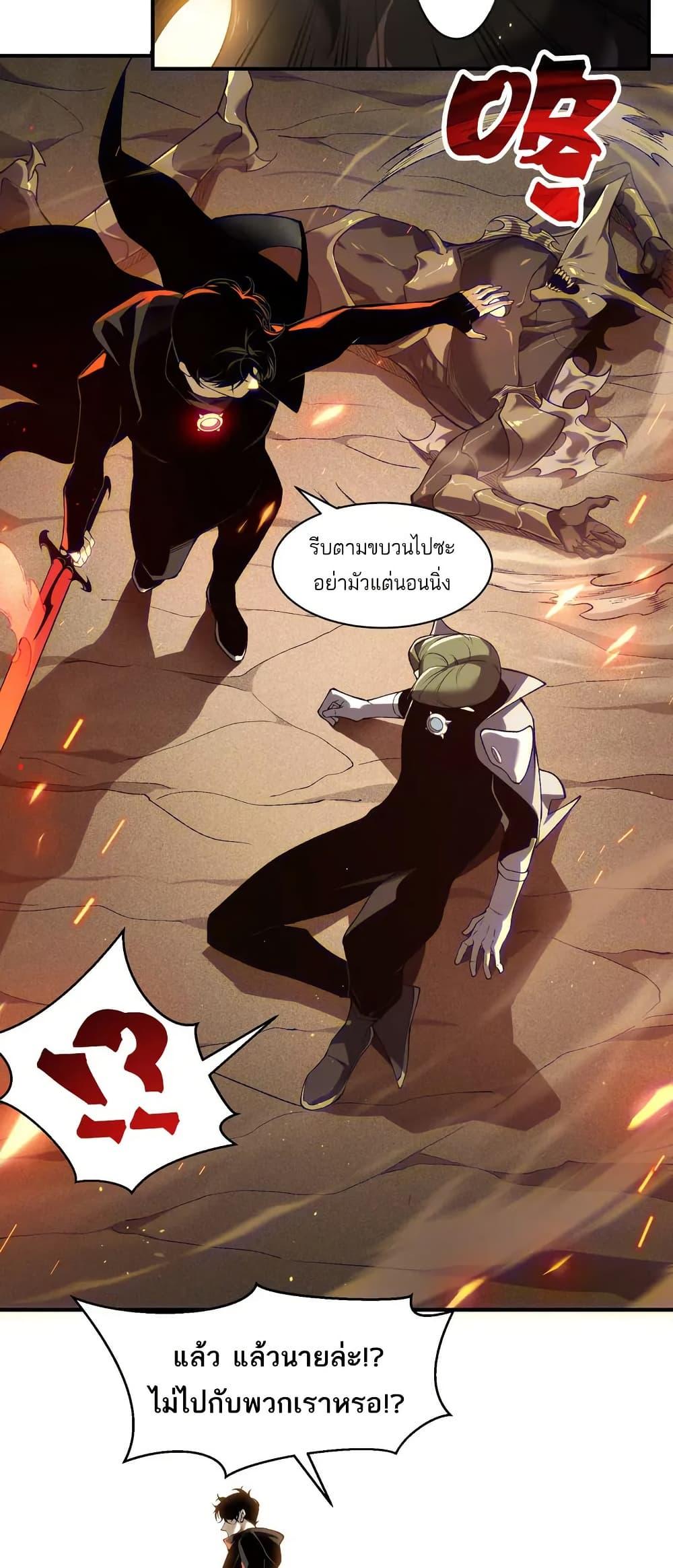 อ่านมังงะ Demonic Evolution ตอนที่ 78/36.jpg