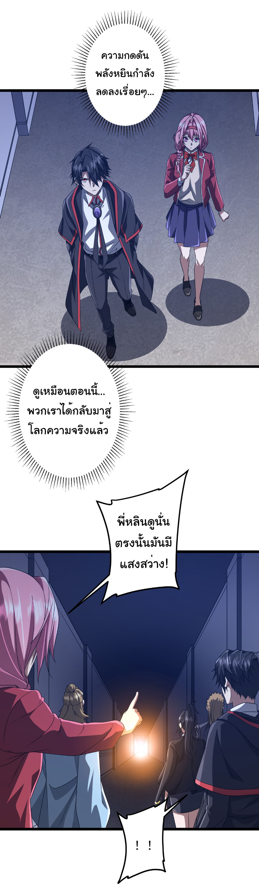 อ่านมังงะ Start with Trillions of Coins ตอนที่ 162/36.jpg