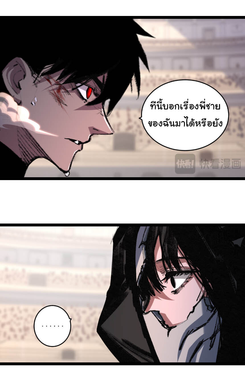 อ่านมังงะ I’m The Boss in Magic Moon ตอนที่ 54/36.jpg