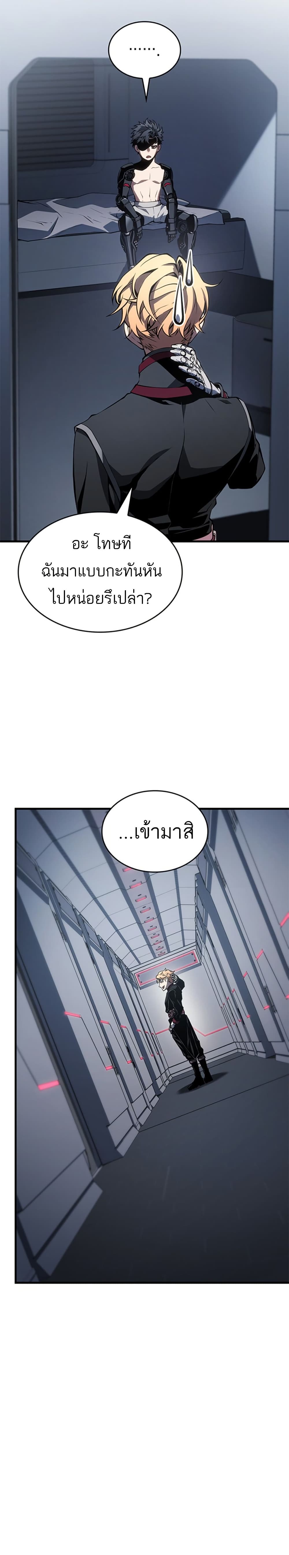 อ่านมังงะ Bad Born Blood ตอนที่ 1/36.jpg