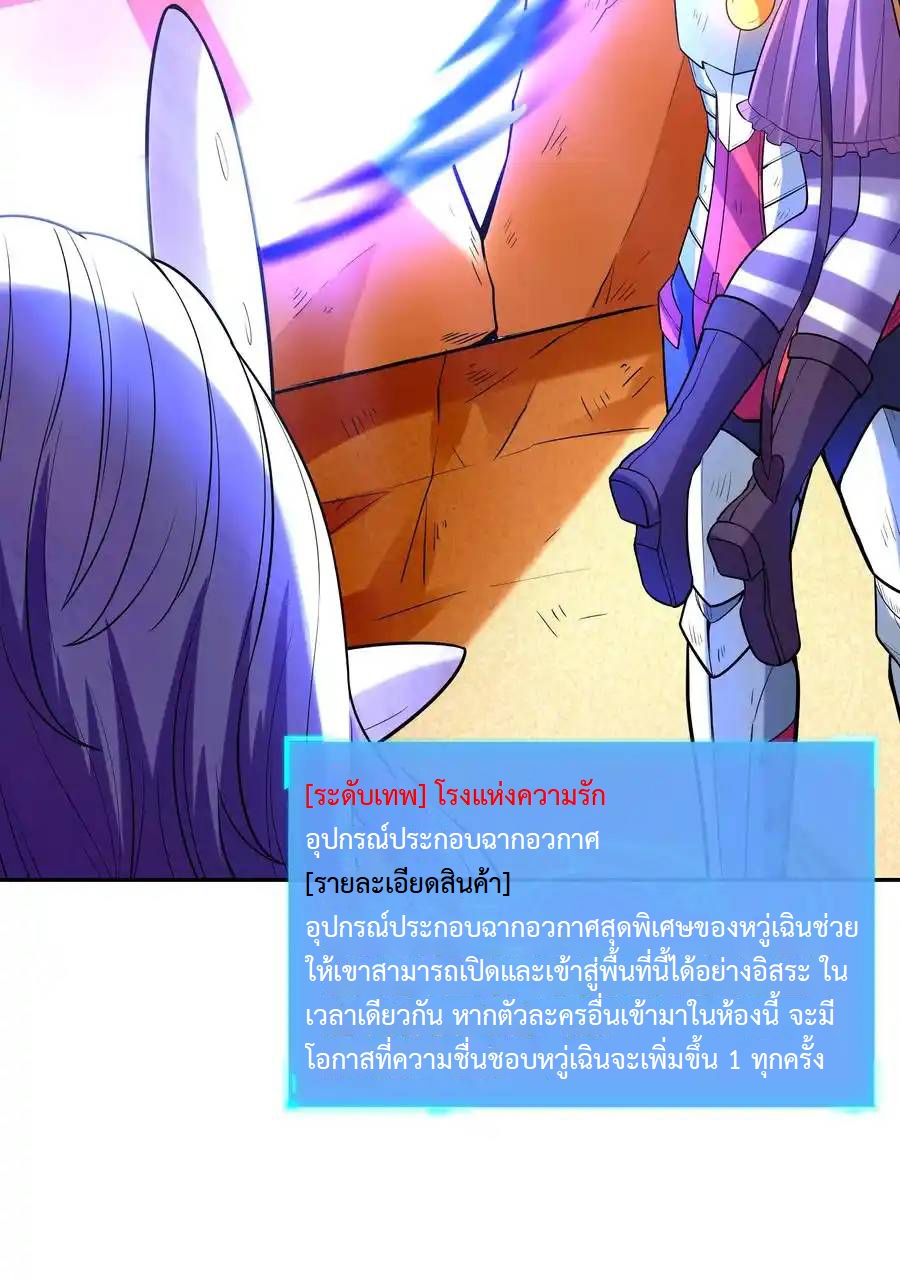 อ่านมังงะ My Harem Is Entirely Female Demon Villains ตอนที่ 36/36.jpg