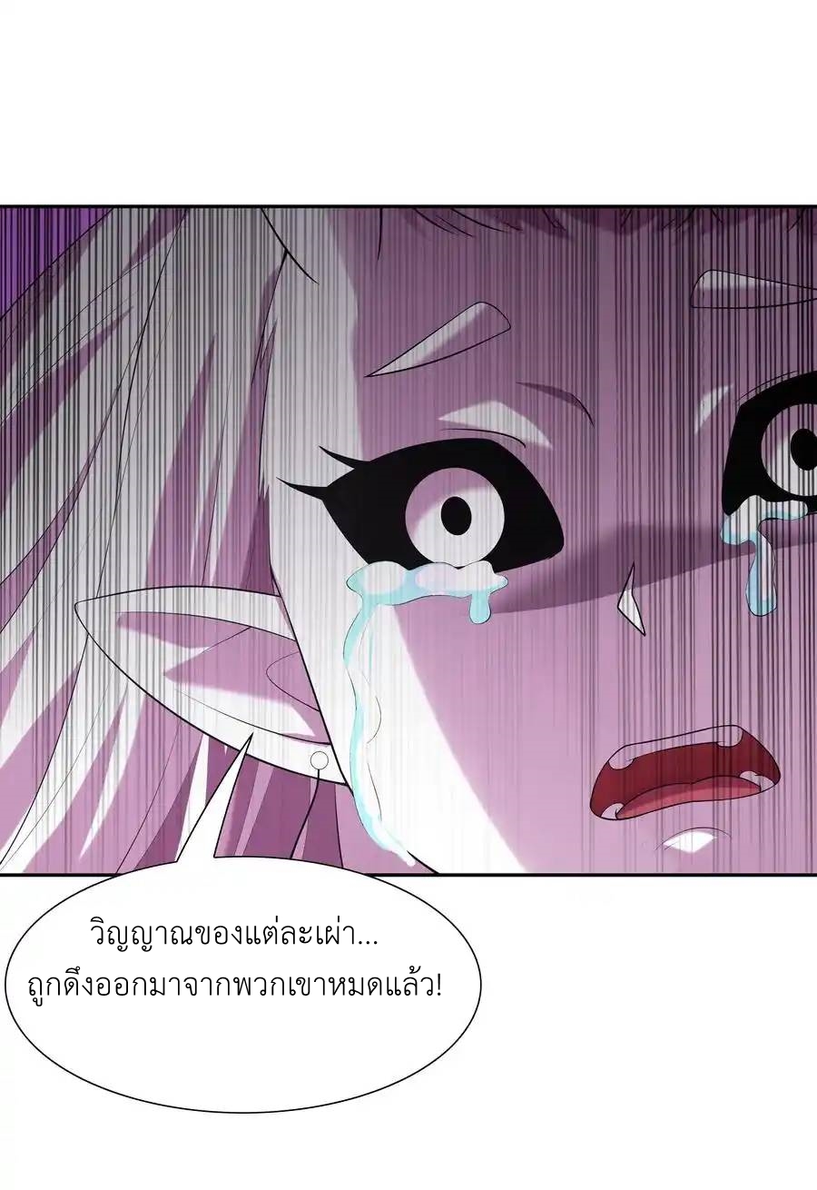 อ่านมังงะ My Harem Is Entirely Female Demon Villains ตอนที่ 35/37.jpg