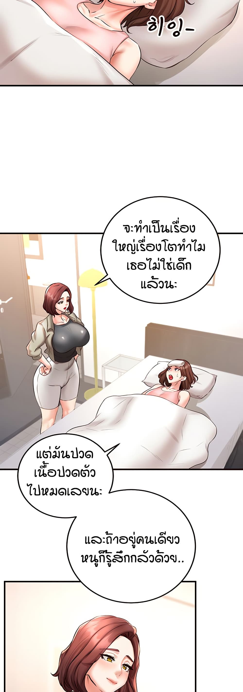 อ่านมังงะ An Introduction to MILFs ตอนที่ 16/37.jpg