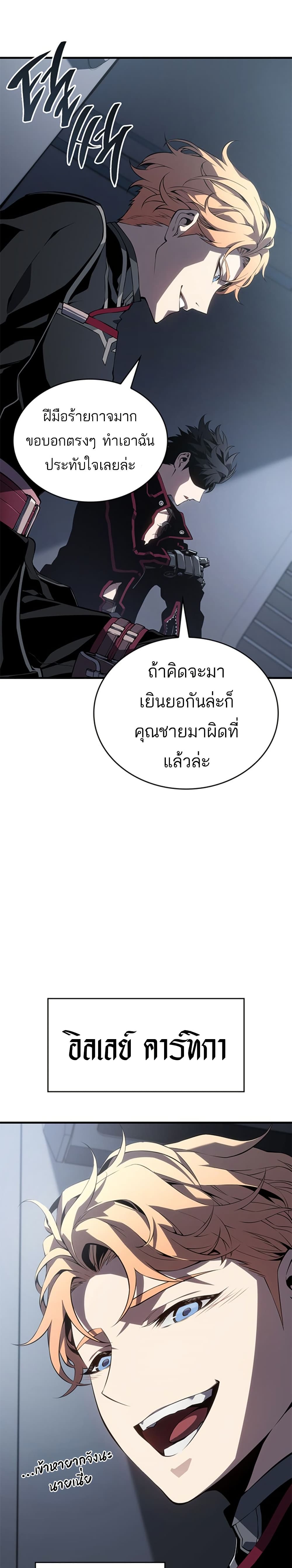 อ่านมังงะ Bad Born Blood ตอนที่ 1/37.jpg