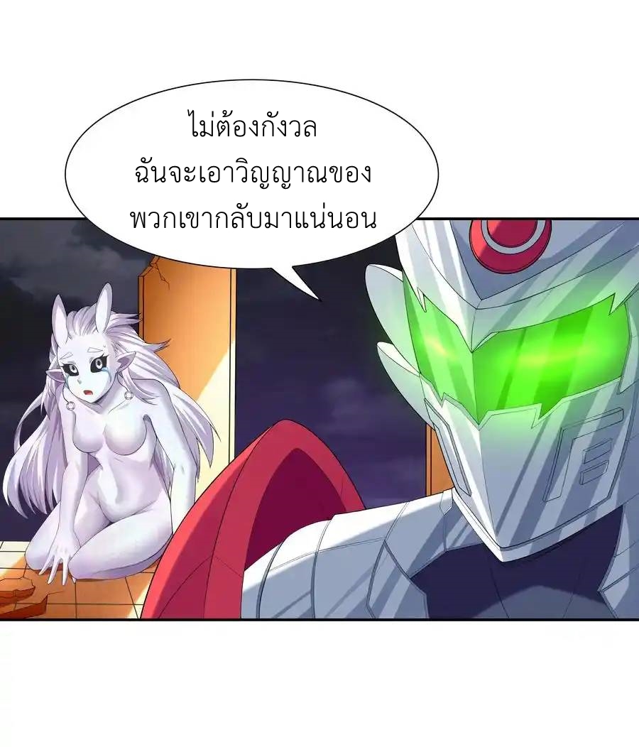 อ่านมังงะ My Harem Is Entirely Female Demon Villains ตอนที่ 35/38.jpg