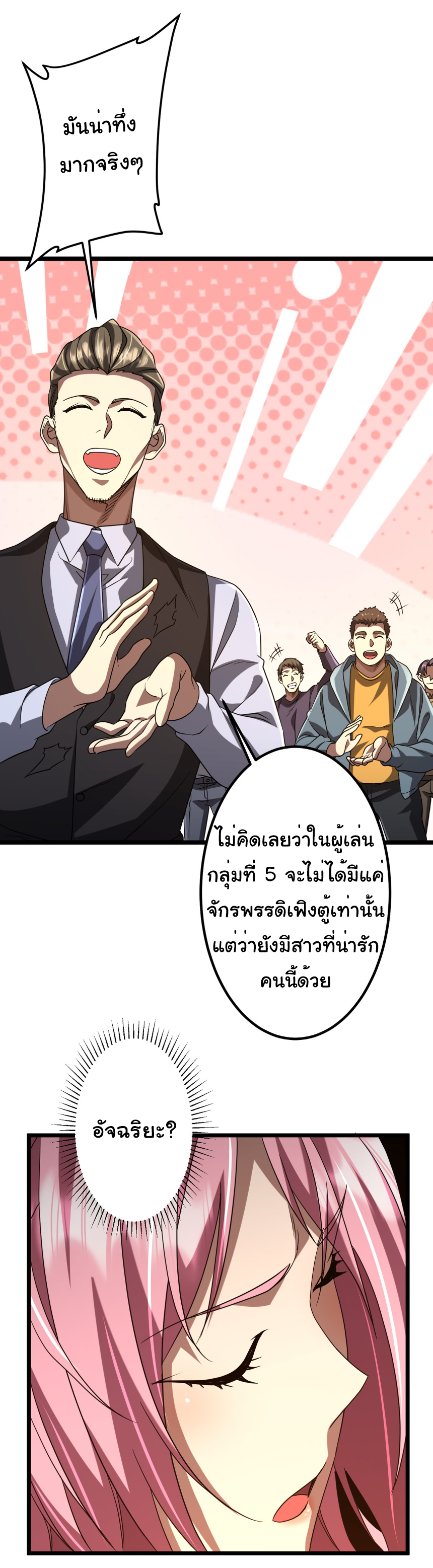 อ่านมังงะ Start with Trillions of Coins ตอนที่ 156/38.jpg