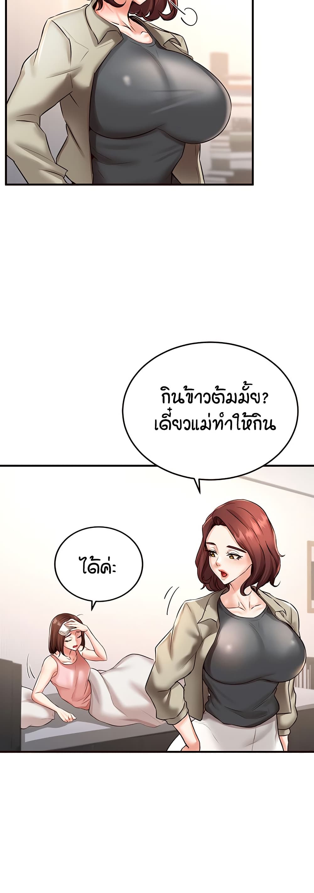 อ่านมังงะ An Introduction to MILFs ตอนที่ 16/38.jpg