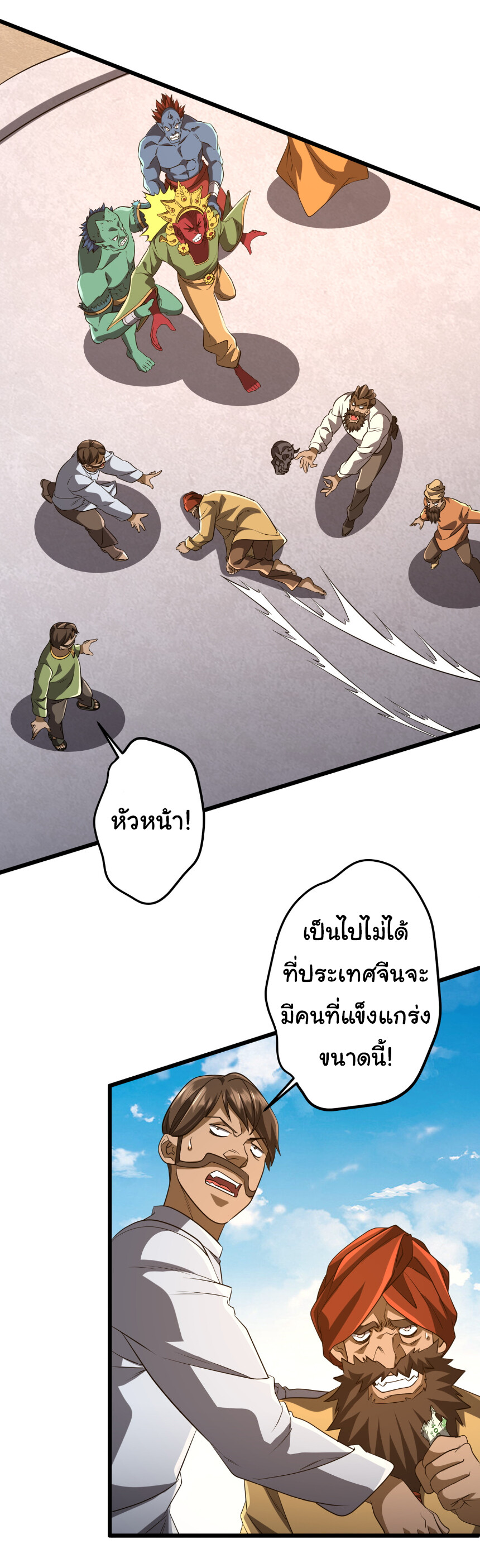 อ่านมังงะ Start with Trillions of Coins ตอนที่ 164/38.jpg