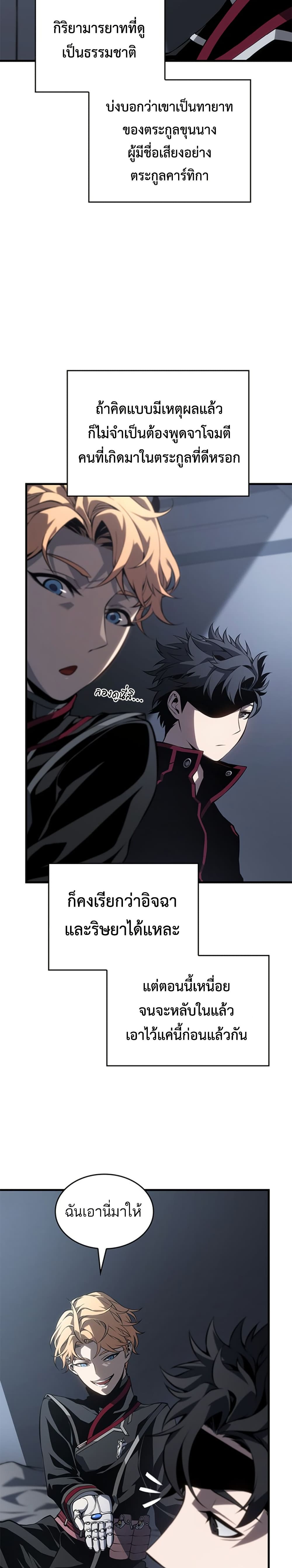 อ่านมังงะ Bad Born Blood ตอนที่ 1/38.jpg