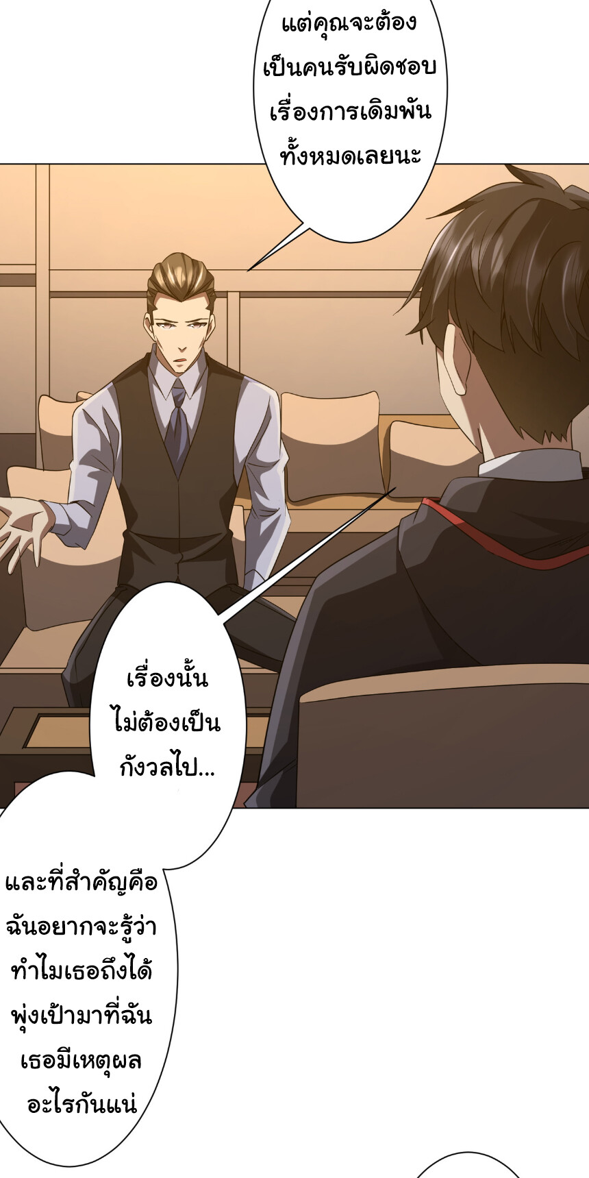 อ่านมังงะ Start with Trillions of Coins ตอนที่ 159/38.jpg