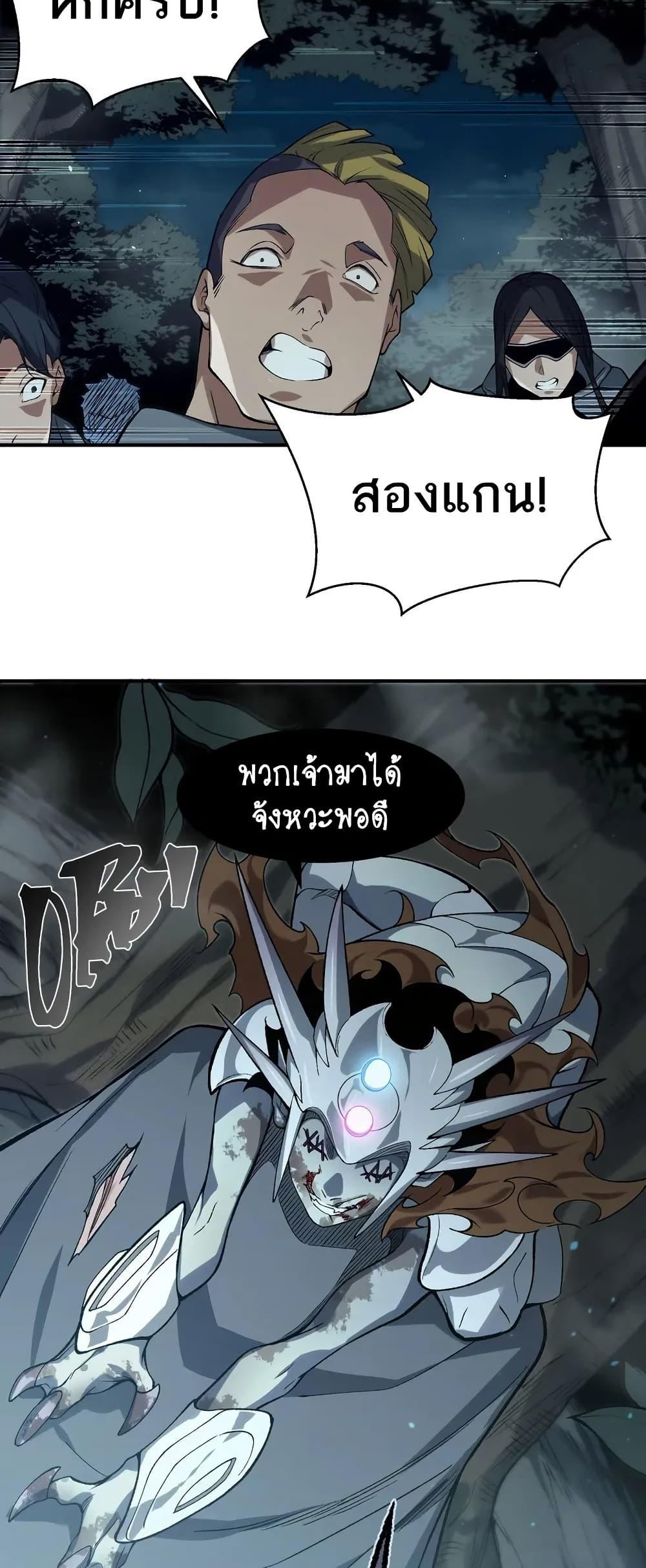 อ่านมังงะ Demonic Evolution ตอนที่ 80/38.jpg