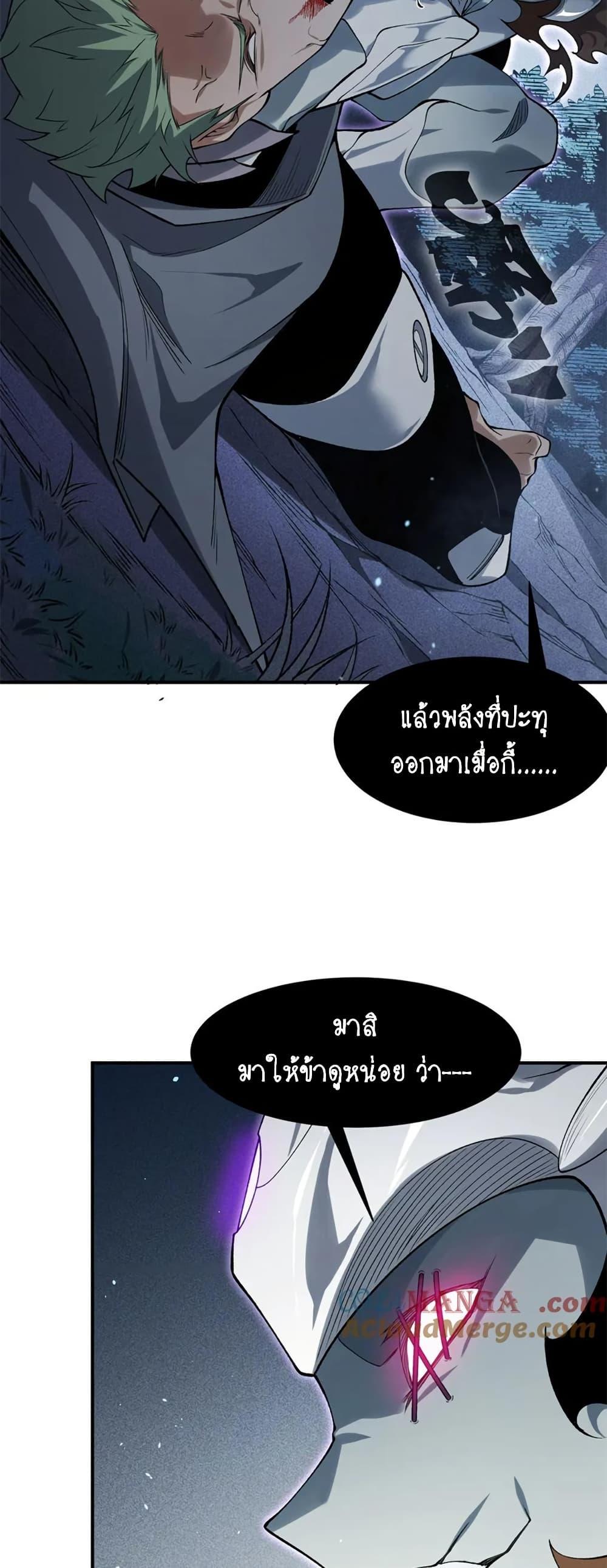 อ่านมังงะ Demonic Evolution ตอนที่ 81/38.jpg