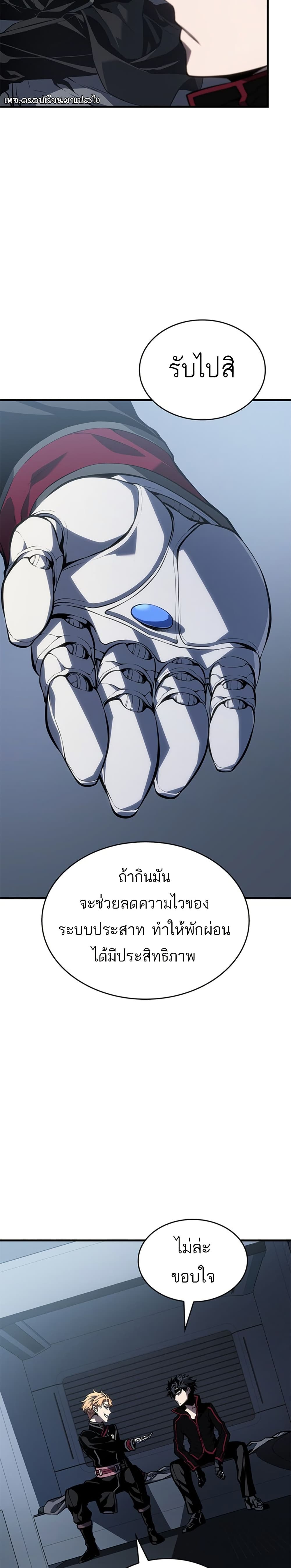 อ่านมังงะ Bad Born Blood ตอนที่ 1/39.jpg