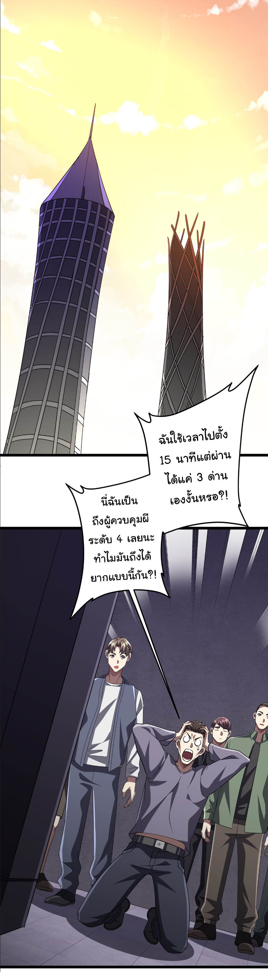 อ่านมังงะ Start with Trillions of Coins ตอนที่ 153/39.jpg