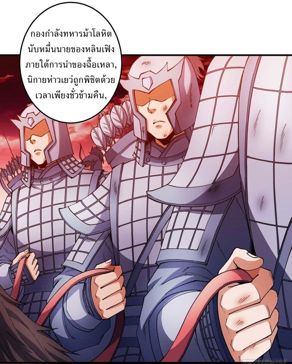 อ่านมังงะ God of Martial Arts ตอนที่ 610/3.jpg