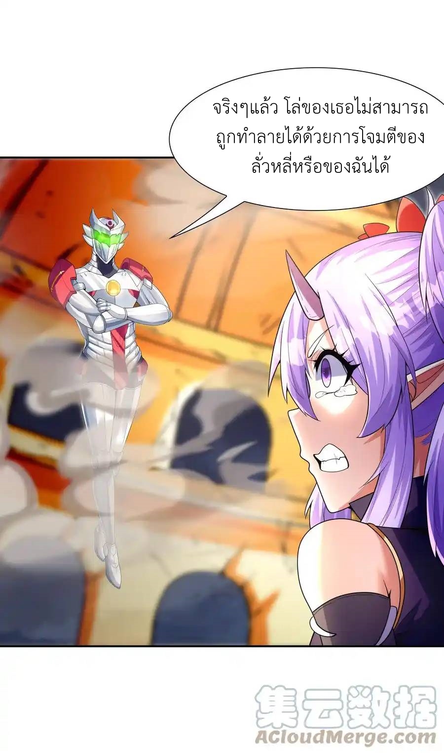 อ่านมังงะ My Harem Is Entirely Female Demon Villains ตอนที่ 34/39.jpg