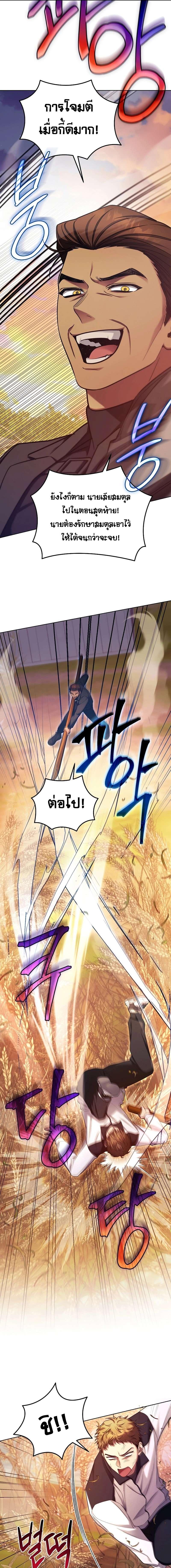 อ่านมังงะ I’ll Retire After Saving the World ตอนที่ 7/3_0.jpg