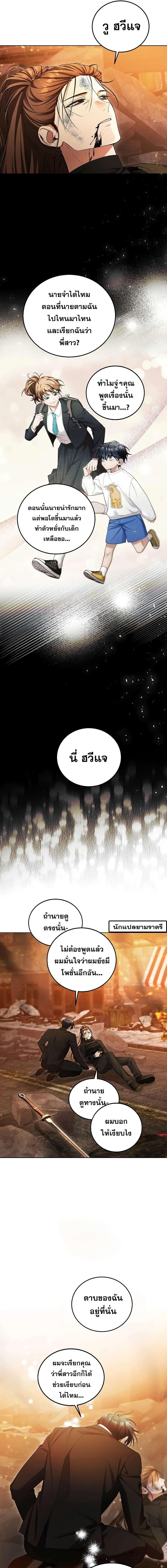 อ่านมังงะ I’ll Retire After Saving the World ตอนที่ 2/3_0.jpg