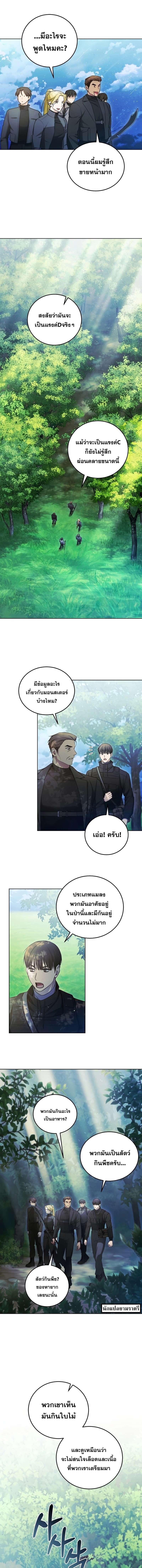 อ่านมังงะ I’ll Retire After Saving the World ตอนที่ 11/3_0.jpg