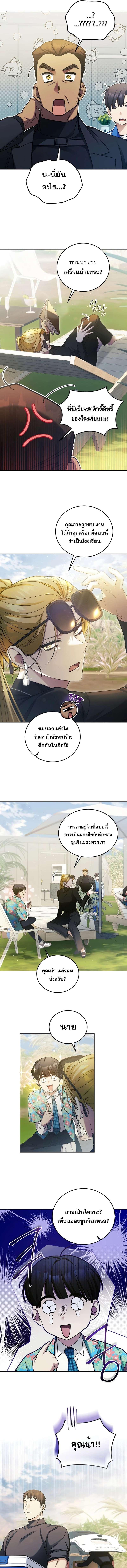 อ่านมังงะ I’ll Retire After Saving the World ตอนที่ 10/3_0.jpg