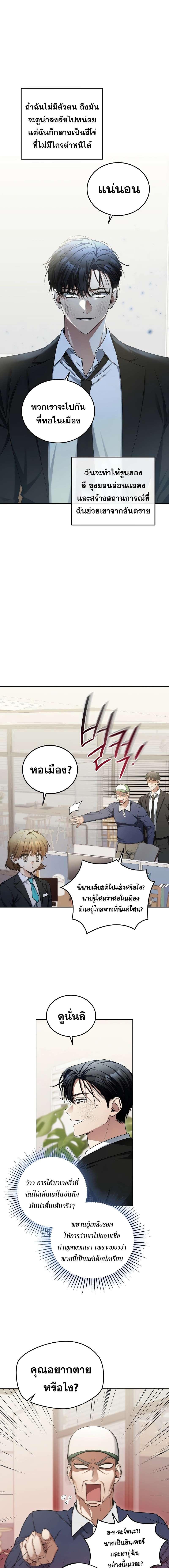 อ่านมังงะ I’ll Retire After Saving the World ตอนที่ 3/3_0.jpg