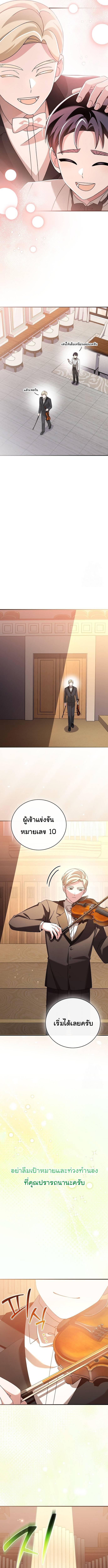 อ่านมังงะ For the Musical Genius ตอนที่ 50/3_0.jpg