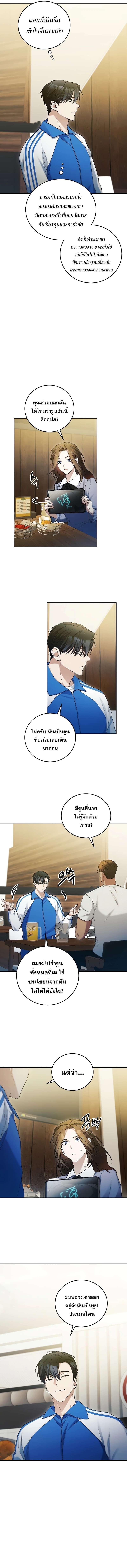 อ่านมังงะ I’ll Retire After Saving the World ตอนที่ 13/3_0.jpg