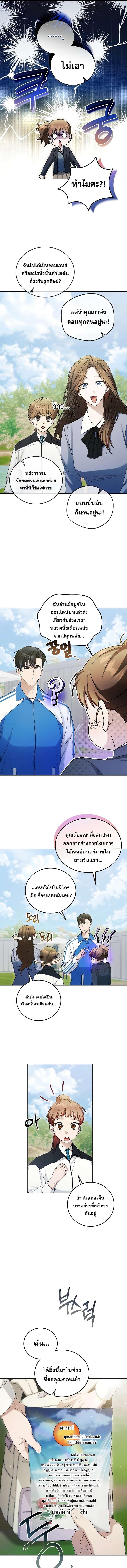 อ่านมังงะ I’ll Retire After Saving the World ตอนที่ 12/3_0.jpg