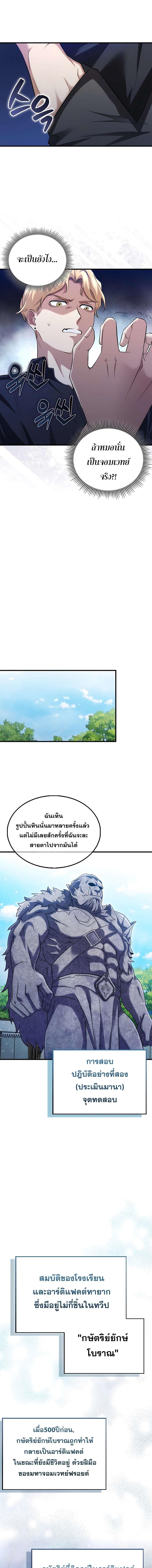 อ่านมังงะ Mightiest Melee Magician ตอนที่ 5/3_0.jpg