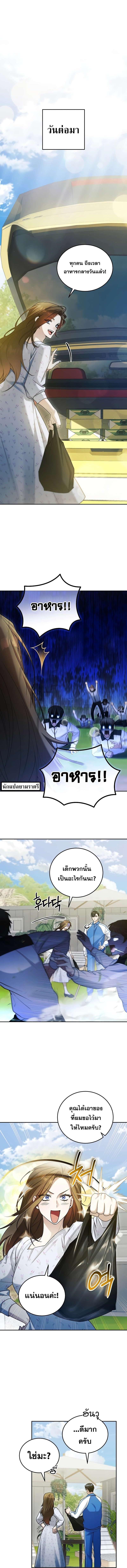 อ่านมังงะ I’ll Retire After Saving the World ตอนที่ 13/3_1.jpg