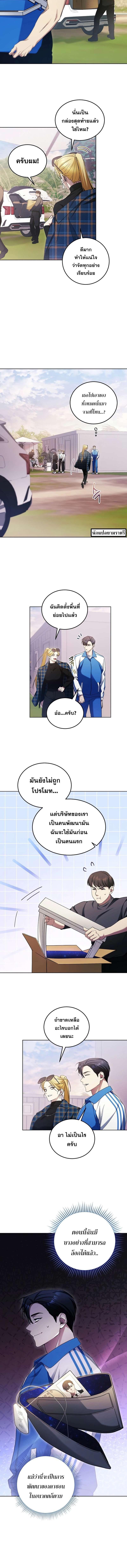 อ่านมังงะ I’ll Retire After Saving the World ตอนที่ 10/3_1.jpg