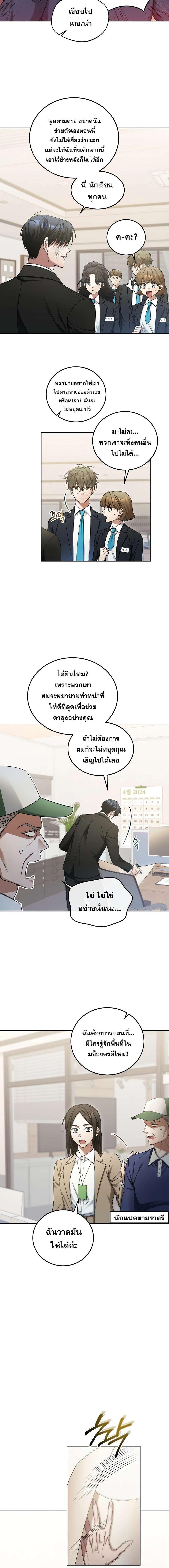 อ่านมังงะ I’ll Retire After Saving the World ตอนที่ 3/3_1.jpg