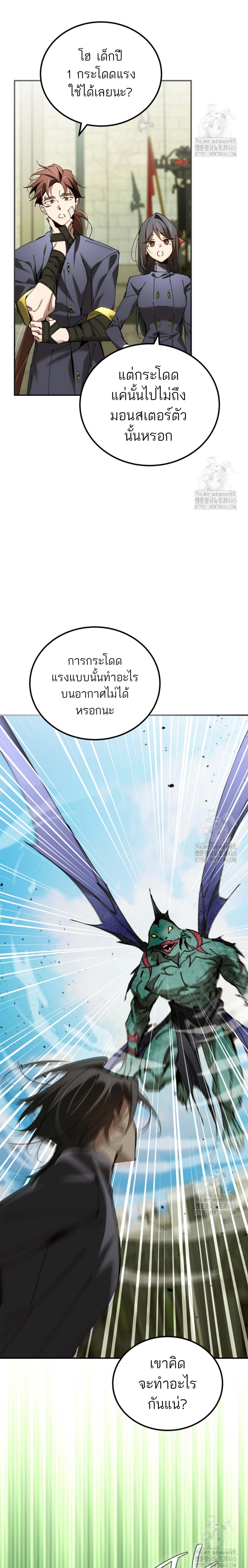 อ่านมังงะ Magic Academy’s Genius Blinker ตอนที่ 43/3_1.jpg