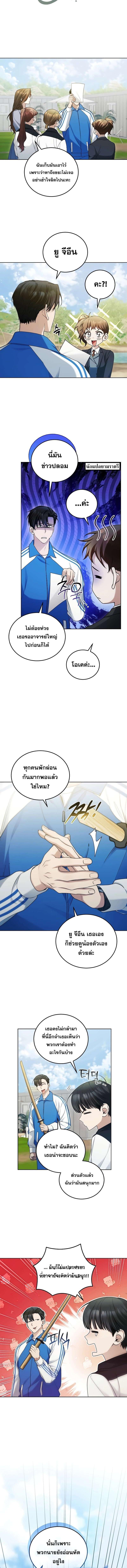 อ่านมังงะ I’ll Retire After Saving the World ตอนที่ 12/3_1.jpg