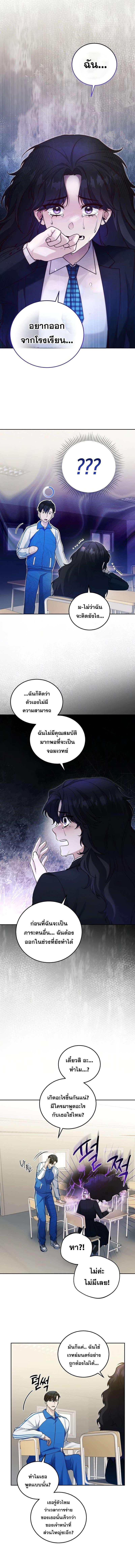 อ่านมังงะ I’ll Retire After Saving the World ตอนที่ 14/3_1.jpg