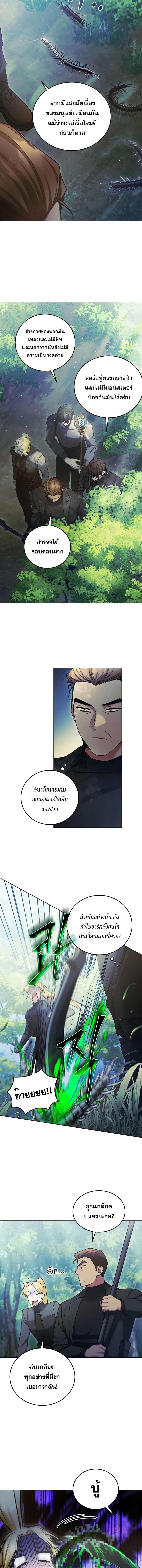 อ่านมังงะ I’ll Retire After Saving the World ตอนที่ 11/3_1.jpg