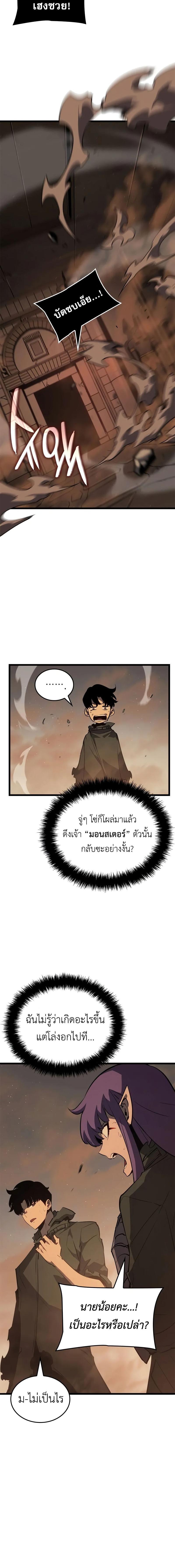 อ่านมังงะ Solo Leveling Ragnarok ตอนที่ 28/3_1.jpg