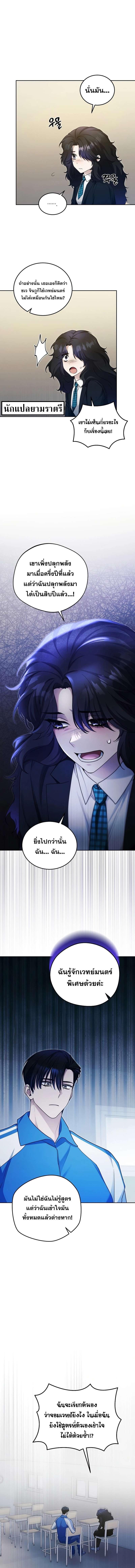 อ่านมังงะ I’ll Retire After Saving the World ตอนที่ 14/3_2.jpg