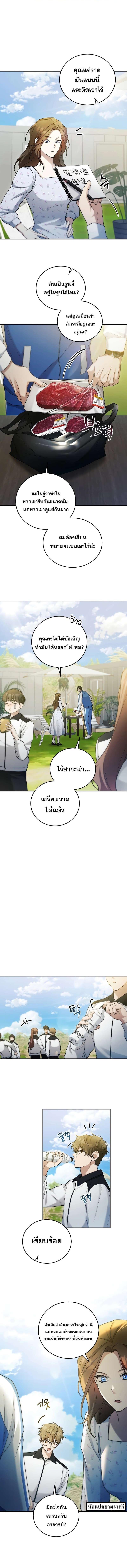 อ่านมังงะ I’ll Retire After Saving the World ตอนที่ 13/3_2.jpg