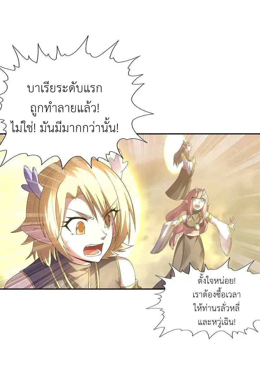 อ่านมังงะ My Harem Is Entirely Female Demon Villains ตอนที่ 36/4.jpg