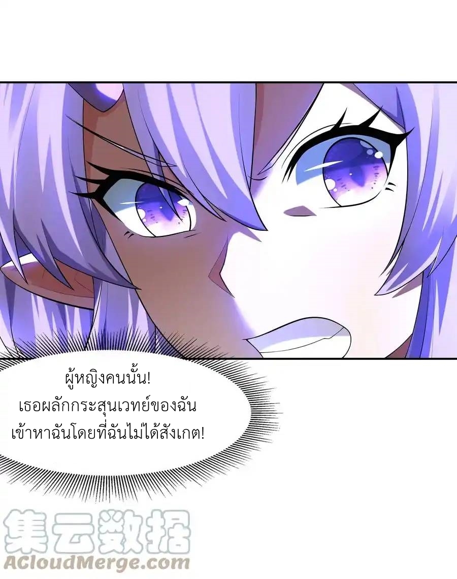 อ่านมังงะ My Harem Is Entirely Female Demon Villains ตอนที่ 34/42.jpg