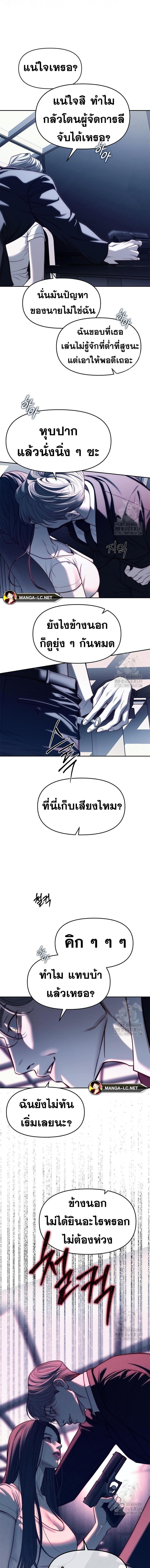 อ่านมังงะ Undercover! Chaebol High School ตอนที่ 76/4.jpg