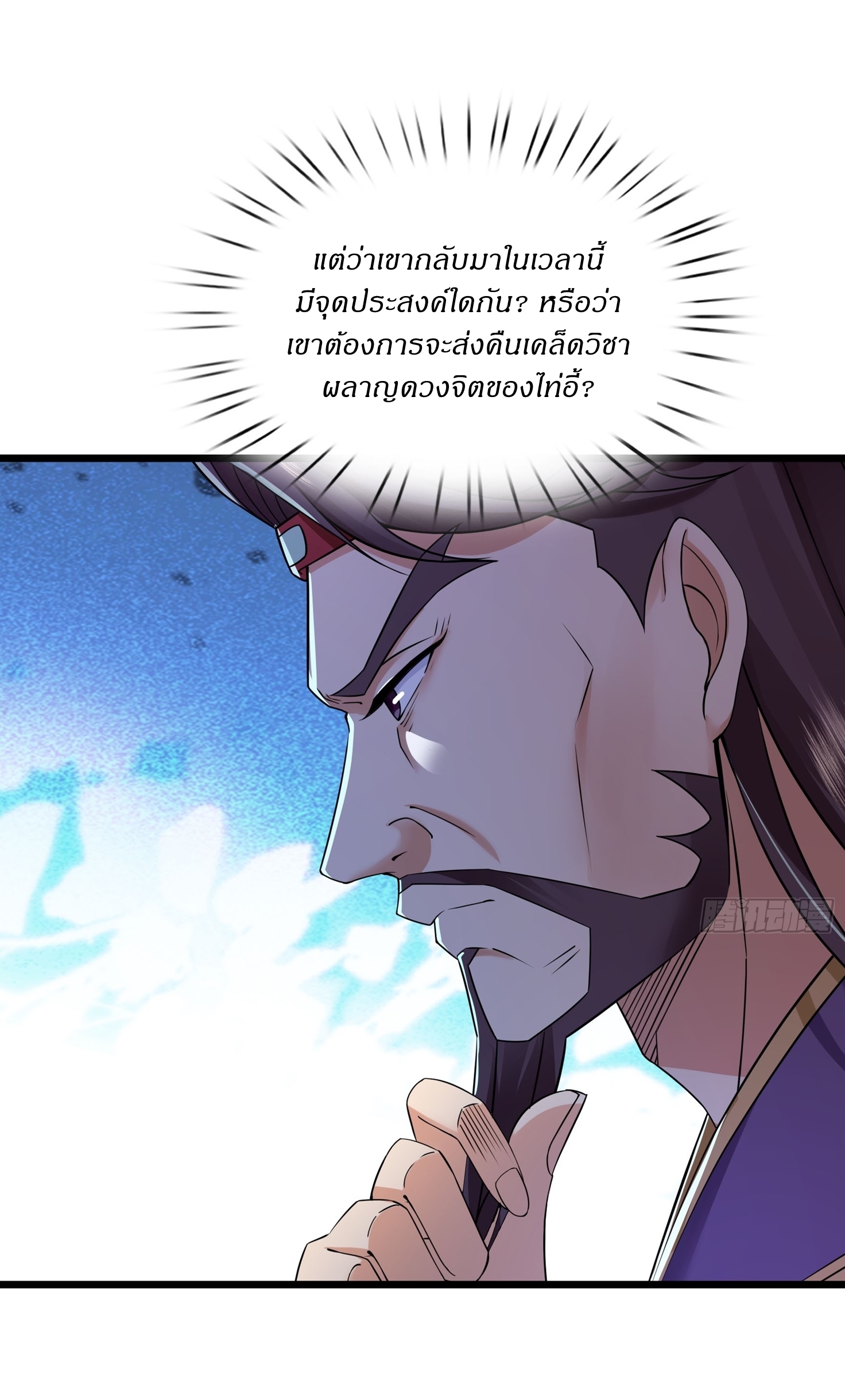 อ่านมังงะ Immortals Are Slaves, Gods Are Servants, And the Emperor is a Watchdog ตอนที่ 7/42.jpg