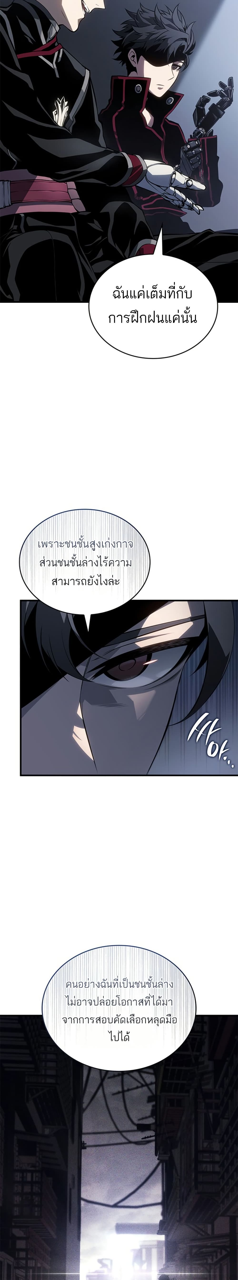 อ่านมังงะ Bad Born Blood ตอนที่ 1/42.jpg