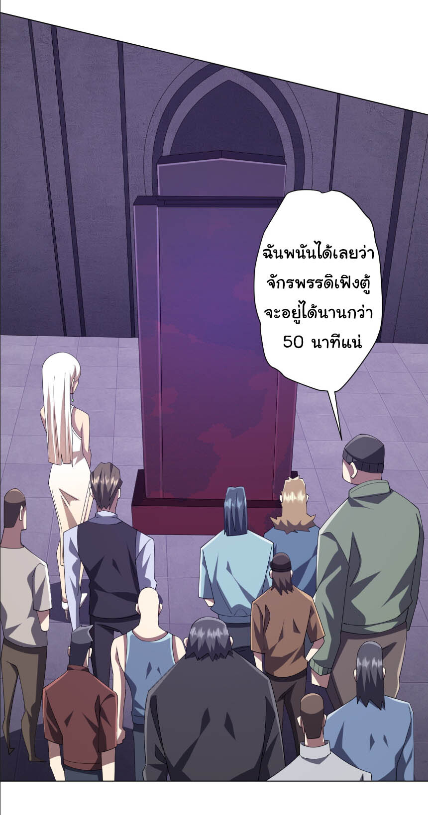 อ่านมังงะ Start with Trillions of Coins ตอนที่ 154/42.jpg