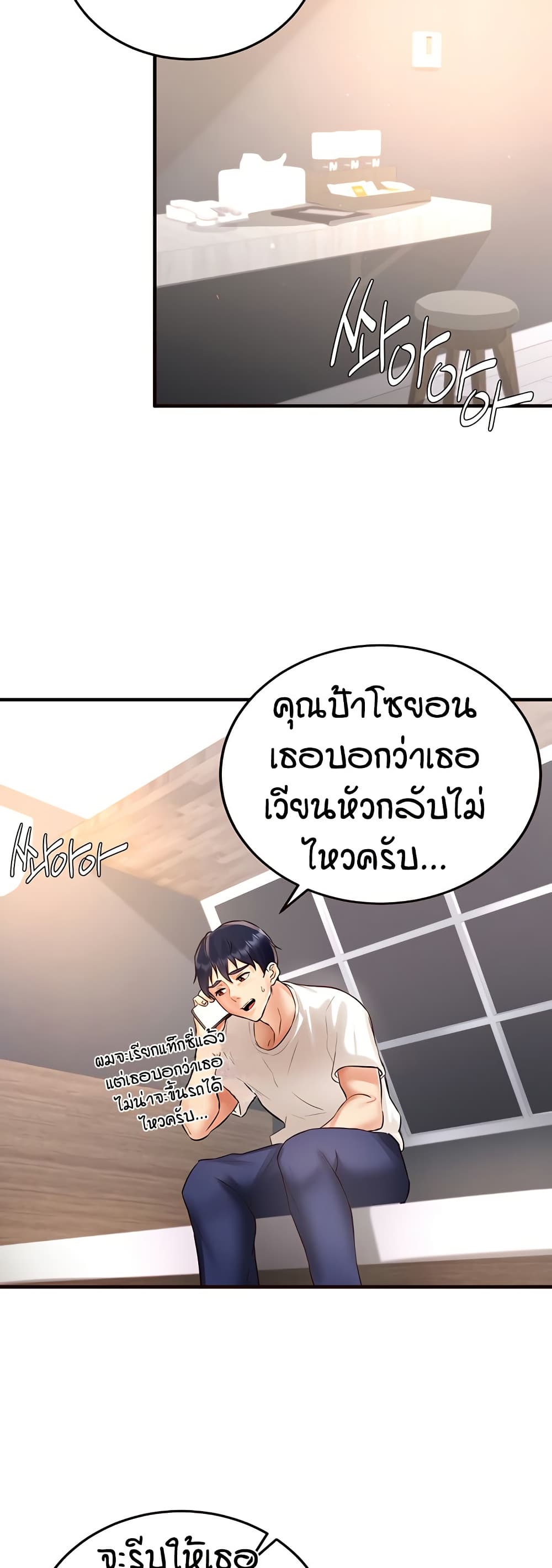 อ่านมังงะ An Introduction to MILFs ตอนที่ 16/42.jpg