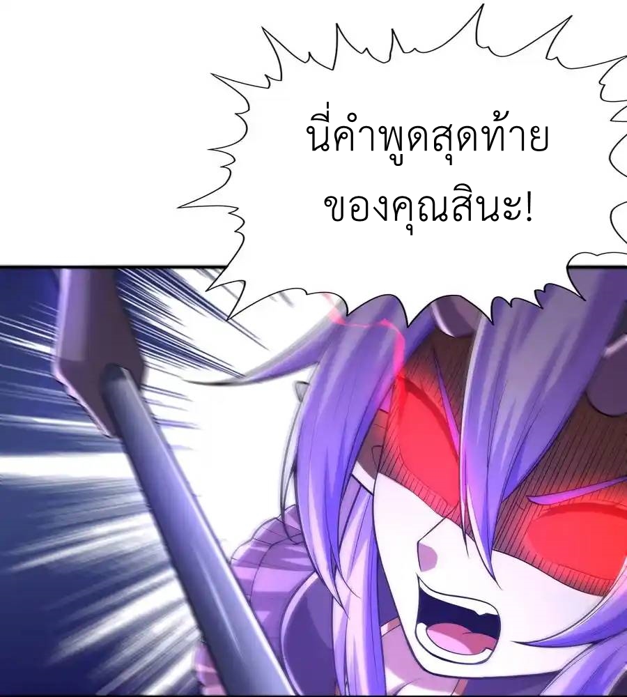 อ่านมังงะ My Harem Is Entirely Female Demon Villains ตอนที่ 35/43.jpg