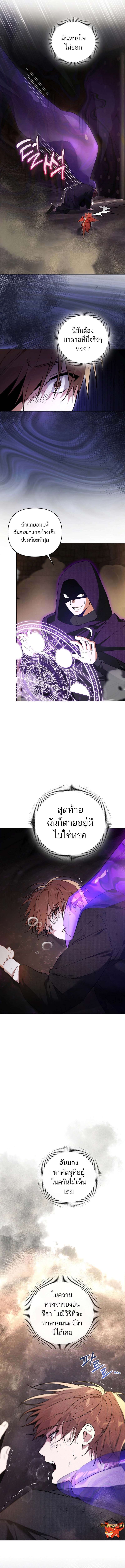 อ่านมังงะ The Genius Tamer of the Academy ตอนที่ 2/4.jpg