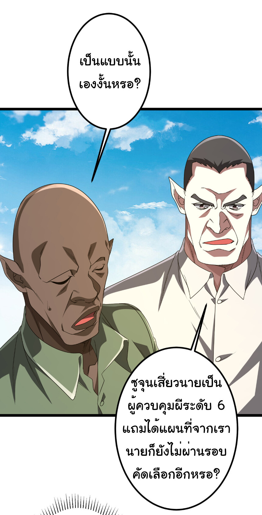 อ่านมังงะ Start with Trillions of Coins ตอนที่ 162/43.jpg